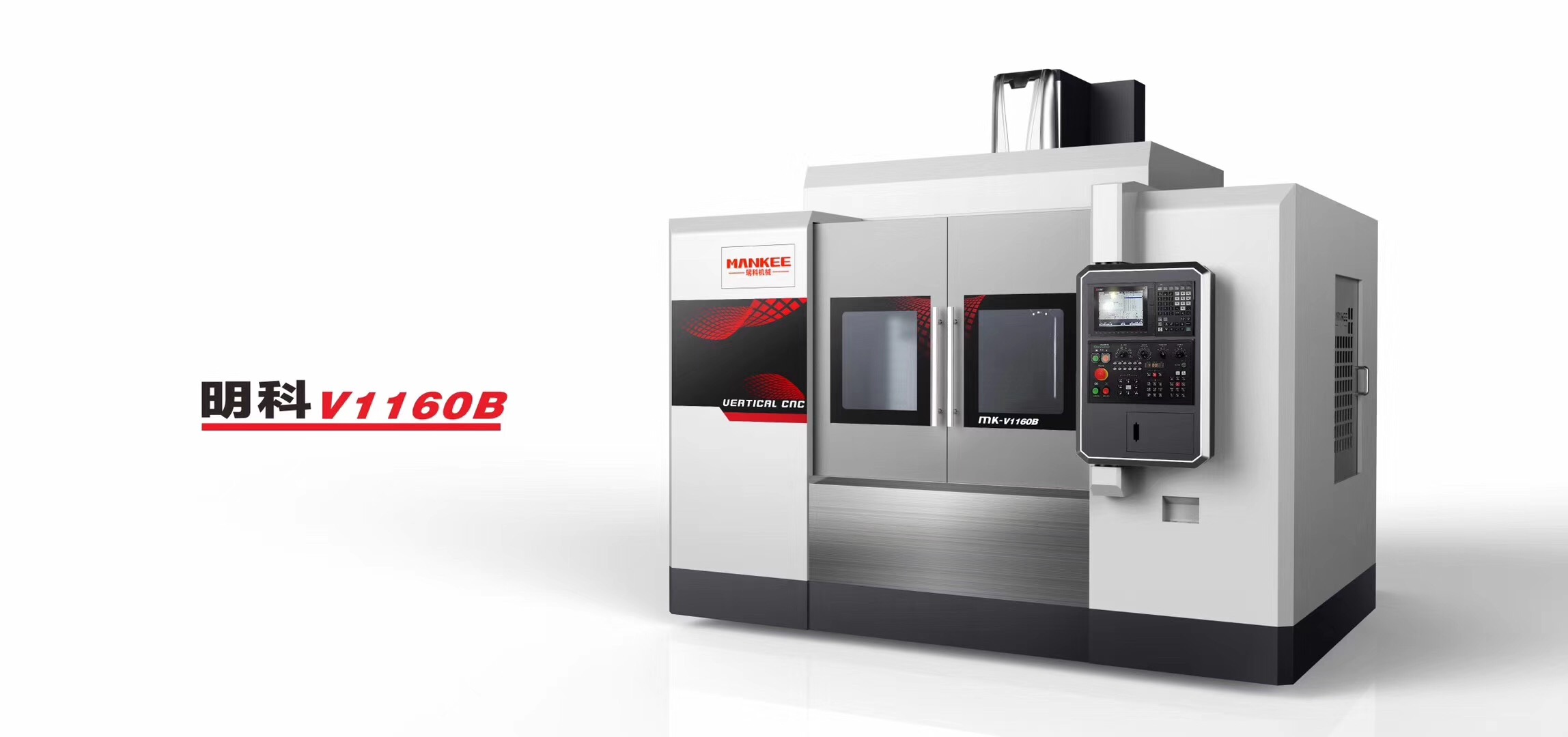 卧式加工中心 卧式加工中心